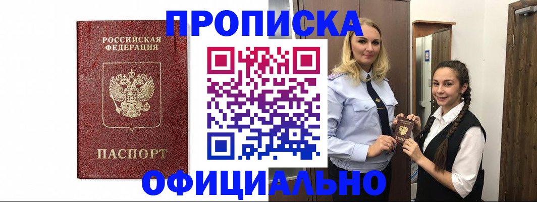 временная регистрация надежно в Калужской области