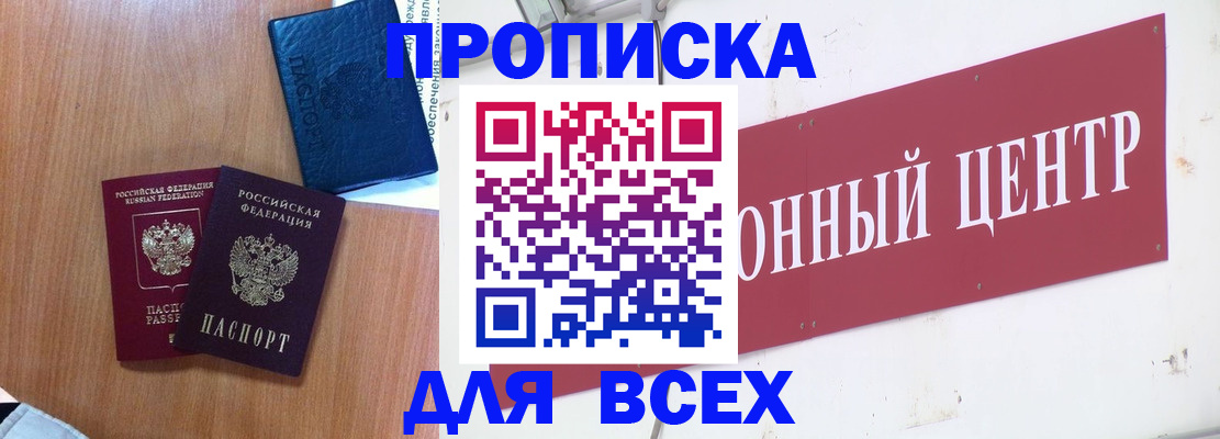 прописка ребенка в Калужской области