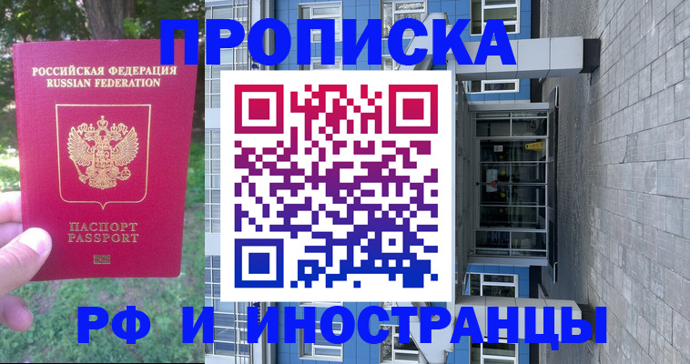где прописаться в Калужской области