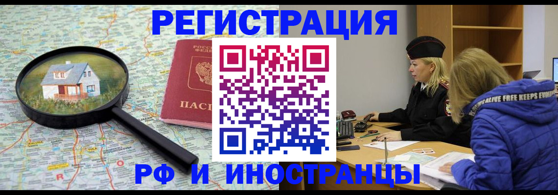 прописка в Калужской области