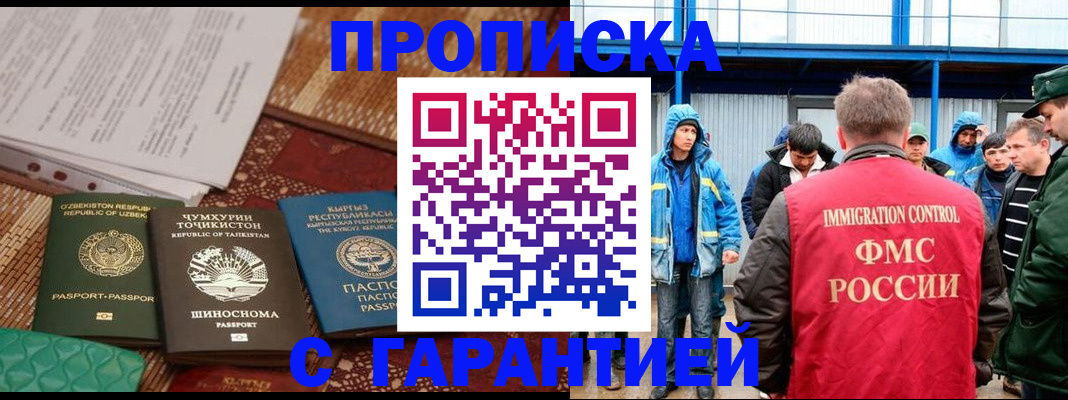 прописка в квартире в Калужской области